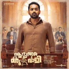 Theenalam Theenalam