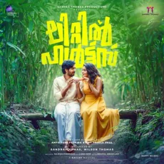 Simple Song (Kailas Menon, Shabareesh Varma, Aravind Dileep Nair) Simple Song (Kailas Menon, Shabareesh Varma, Aravind Dileep Nair)