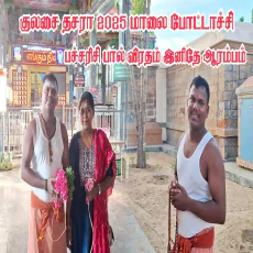 Kulasai Mutharamman (Dasara festival) Kulasai Mutharamman (Dasara festival)
