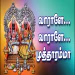 Mutharamman Song