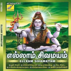 Sangama Shethira - Bhairavi Sangama Shethira - Bhairavi