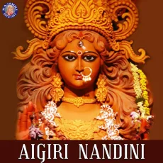 Aigiri Nandini - Rajalakshmee Sanjay Aigiri Nandini - Rajalakshmee Sanjay