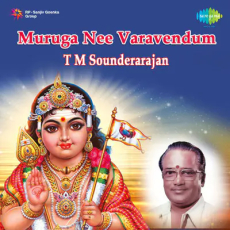 Thiruneer Aninthaen - T M Sounderarajan Thiruneer Aninthaen - T M Sounderarajan