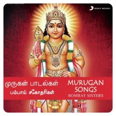 Vilai Madhikka Vilai Madhikka