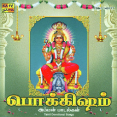 Sevappu Selai - L. R. Eswari Sevappu Selai - L. R. Eswari