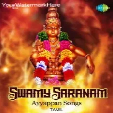 Erumeli - K Veeramani
