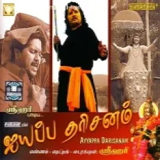 Podi Nadaiya - Srihari