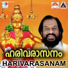Harivarasanam - Nithyashree Mahadevan