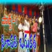 Neelavathi Oggukatha (Part-01)