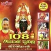 Santhanam Pookkum - Veeramanidasan