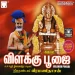 Kannimoola Ganapathikku - Veeramanidasan