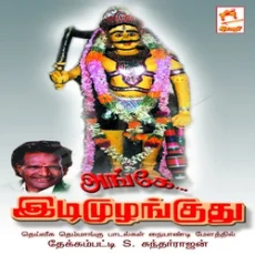 Karuppasamy Karuppasamy