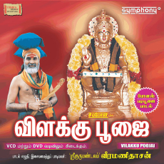 Enga Karuppasamy Enga Karuppasamy