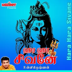 Hara Hara Sivane Arunachalane Hara Hara Sivane Arunachalane