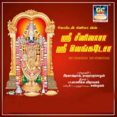 Sri Srinivasa Govinda Sri Venkatesa Govinda Sri Srinivasa Govinda Sri Venkatesa Govinda
