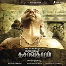 Mukunda Mukunda - Sadhana Sargam, Kamal Haasan Mukunda Mukunda - Sadhana Sargam, Kamal Haasan
