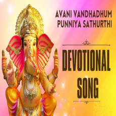 Avani Vanthathum Punniya Sathurthi Avani Vanthathum Punniya Sathurthi