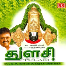 Namo Namo Narayana Namo Namo Narayana