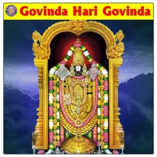 Govinda Hari Govinda Govinda Hari Govinda