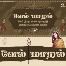 Vel Maaral - Ashwin Vinayagamoorthy Vel Maaral - Ashwin Vinayagamoorthy