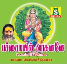 Oru Vadivelum