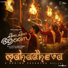 Mahadeva - Govind Vasantha