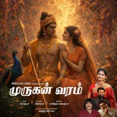 Murugan Varam - C. Sathya