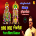 Hara Hara Sivane - S.P.Balasubramaniam