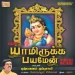Maruthamalai Satthiyama - Pushpavanam Kuppusami