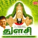 Namo Namo Narayana