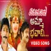 Siva Rama Raju - Amma Bhavani Lokalanele