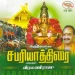 Unnai Deivam Enpatha