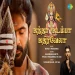 Kandha Kadamba Kathirvela (Silambarasan TR, Nivas K Prasanna)