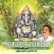 Punniyam Kodi - Pushpavanam Kuppusamy Punniyam Kodi - Pushpavanam Kuppusamy