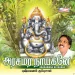 Omkara Nadhane - Pushpavanam Kuppusamy