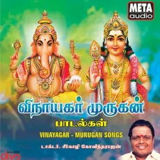 Sowbhagya Ganpathiyai - Seerkazhi Govindarajan Sowbhagya Ganpathiyai - Seerkazhi Govindarajan