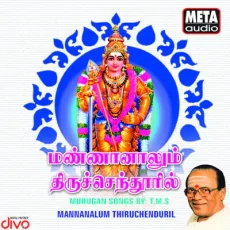 Unnai Paadum - T M Soundararajan Unnai Paadum - T M Soundararajan