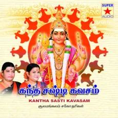 Kandha Sasti Kavasam Kandha Sasti Kavasam