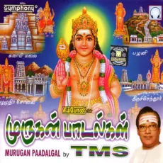 Thirumayilum (T M Soundararajan) Thirumayilum (T M Soundararajan)