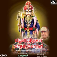 Kandhan Arul Thedi Kandhan Arul Thedi
