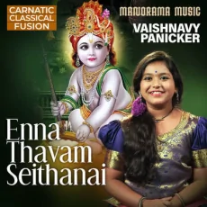 Enna Thavam Seithanai Enna Thavam Seithanai