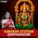 Sri Kamakshi Stotram - Sooryagyathri