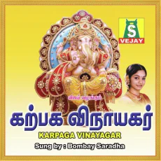 Annaimugathinai (Bombay Saradha) (2006) Annaimugathinai (Bombay Saradha) (2006)