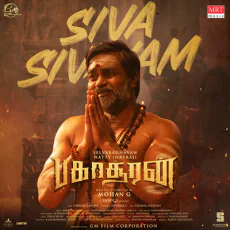 Siva Sivayam (Sam CS) Siva Sivayam (Sam CS)