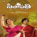 Sitapathi Ramchandra - Mangli, Indravathi Chouhan