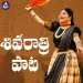 Shivaratri Song 2019- Mangli