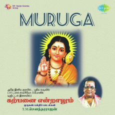 Manimudi Oraaru - T.M. Soundararajan Manimudi Oraaru - T.M. Soundararajan