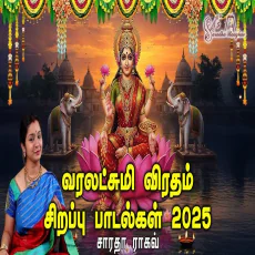 VARALAKSHMI - Saradha Raaghav VARALAKSHMI - Saradha Raaghav