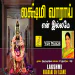 Lakshmi Vaaraai En Illame