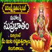 Varalakshmi Vratham - Lakshmi Devi